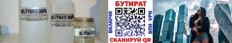 Бутират бутандиол  мориарти Telegram  Прохладный 