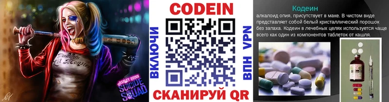 дарнет шоп  KRAKEN ссылки  Кодеиновый сироп Lean Purple Drank  Прохладный 