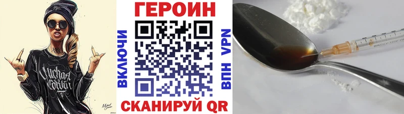 ГЕРОИН хмурый  как найти закладки  Прохладный 