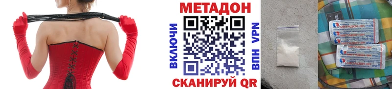 МЕТАДОН мёд  MEGA вход  даркнет телеграм  Прохладный 